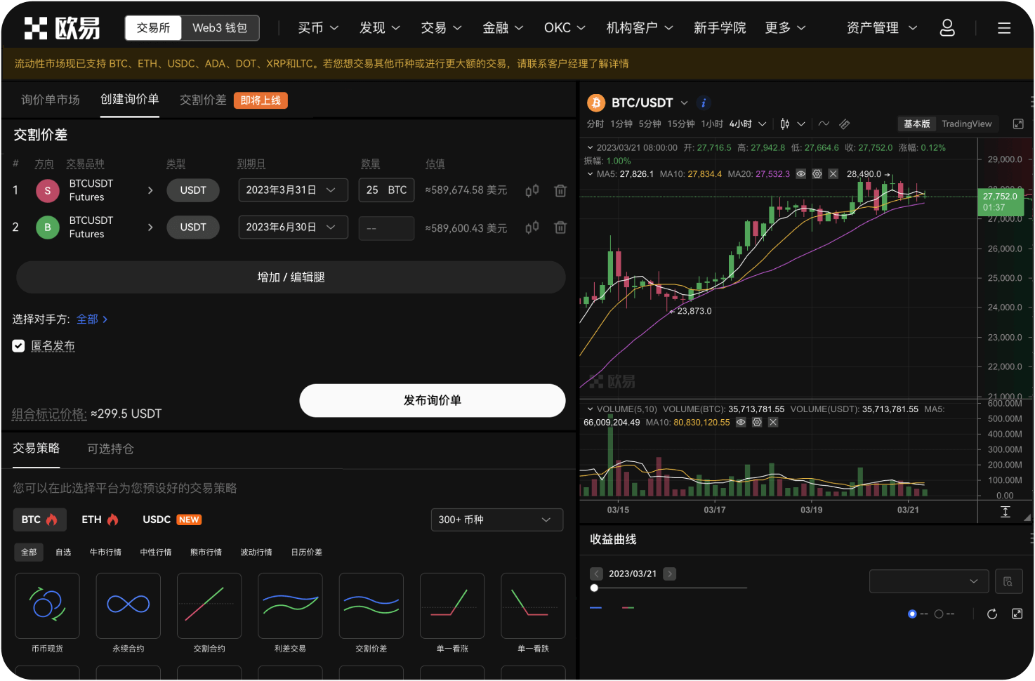热币交易所的“邀请好友”奖励怎么领